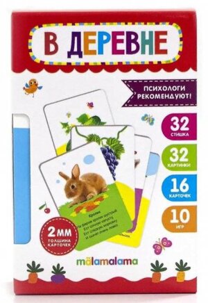 Умные карточки В деревне 16 карт