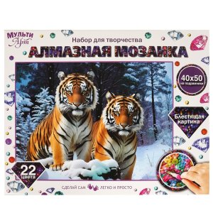 Алмазная мозаика Тигры 40*50 см с подрам AM40X50-115337