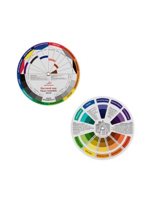 Цветовой круг 13см KRUG-13