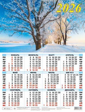 Кал 2026 Лист А2 Зима 10-26021