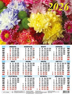 Кал 2026 Лист А2 Нежный букет 2 10-26040