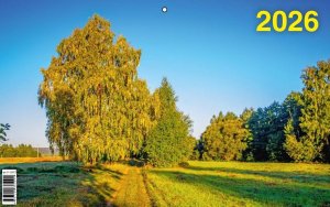 Кал 2026 Кварт 3-х блоч настен Осень 310*690 01-26017