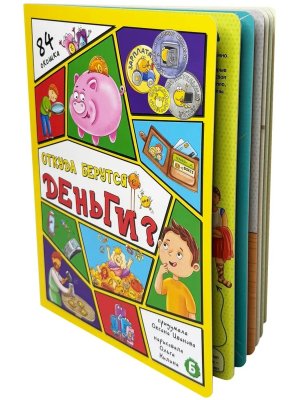 Кар Энц с окошками ОТКУДА БЕРУТСЯ ДЕНЬГИ?