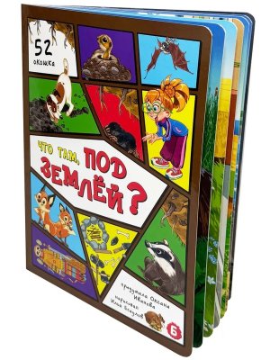 Кар Энц с окошками ЧТО ТАМ ПОД ЗЕМЛЕЙ