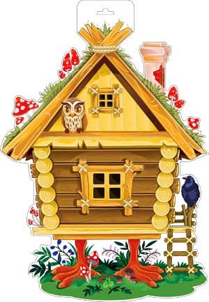 Плакат фигурный Избушка на курьих ножках P34-82