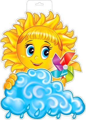 Плакат фигурный Солнце с тучкой P34-416