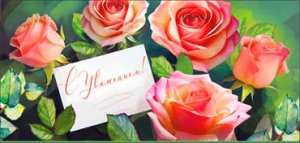 Конверт С Уважением 90-313-C