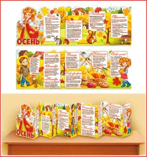 Стойка раскладушка Осень ST-01