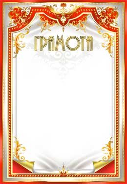 Грамота 0-113-M