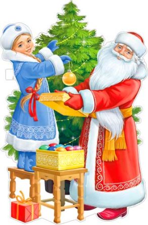 Плакат фигурный Дед Мороз и Снегурочка возле елки P1-31
