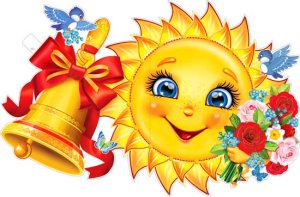 Плакат фигурный Солнышко с колокольчиком P1-29