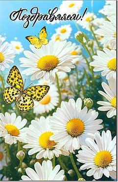 Открытка Поздравляем жен 23-234-B