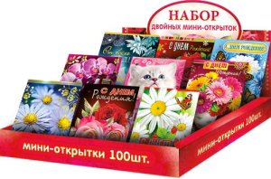 Набор мини открыток 100 шт 900-33