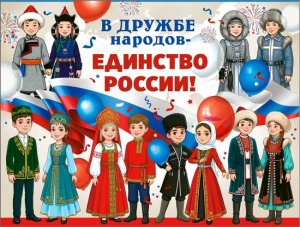 Плакат В Дружбе народов единство России P2-711
