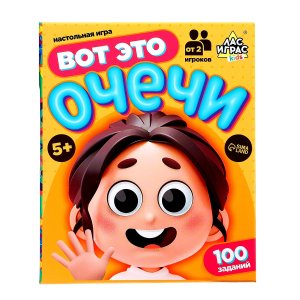 Игра наст Вот это очечи 10289616