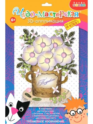 3D аппликация Белые цветы