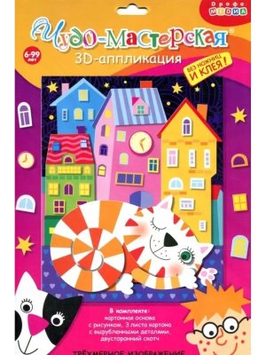 3D аппликация Кот на крыше