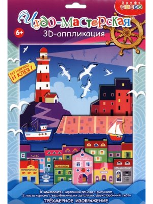 3D аппликация Маяк