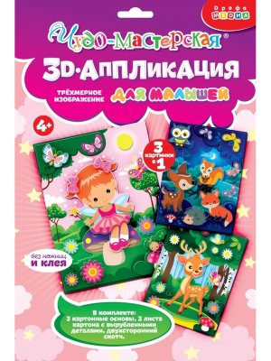 3D аппликация Фея Олененок Звери в лесу