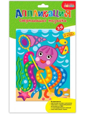 Сверкающая мозаика Веселый осьминог