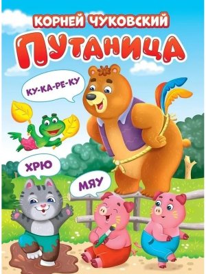 Кар Путаница ПрПр