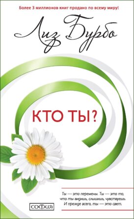 Бурбо Кто ты Нов Тв