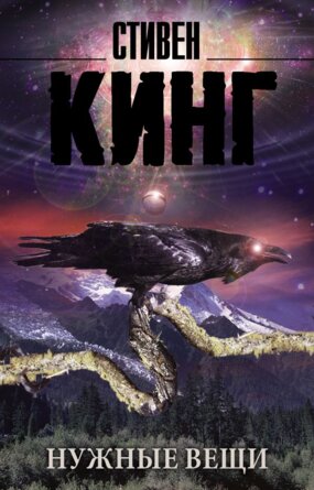 М Нужные вещи