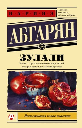 М Зулали ЭНК