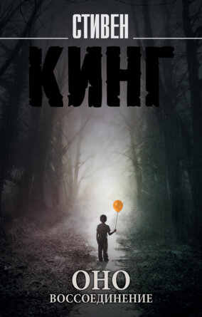 М Оно Воссоединение Ч 1