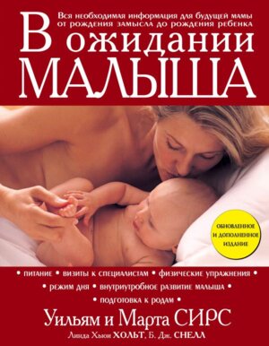 В ожидании малыша Бордовая