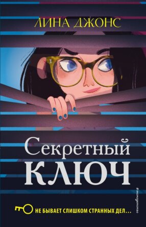 Секретный ключ Кн 1
