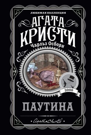М Паутина